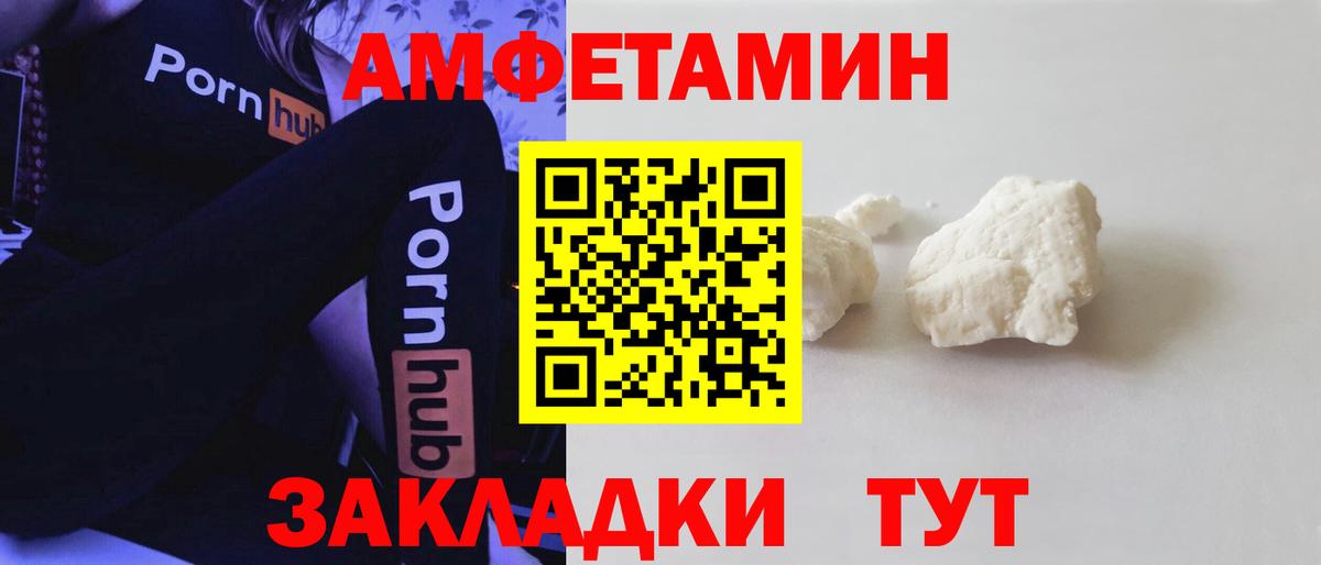 АМФЕТАМИН  Вход с VPN  Первоуральск  АМФЕТАМИН 98% 