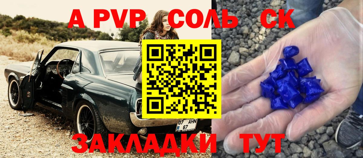 A-PVP Crystall  A PVP  A PVP крисы CK  Первоуральск  Альфа ПВП кристаллы  Вход с VPN 
