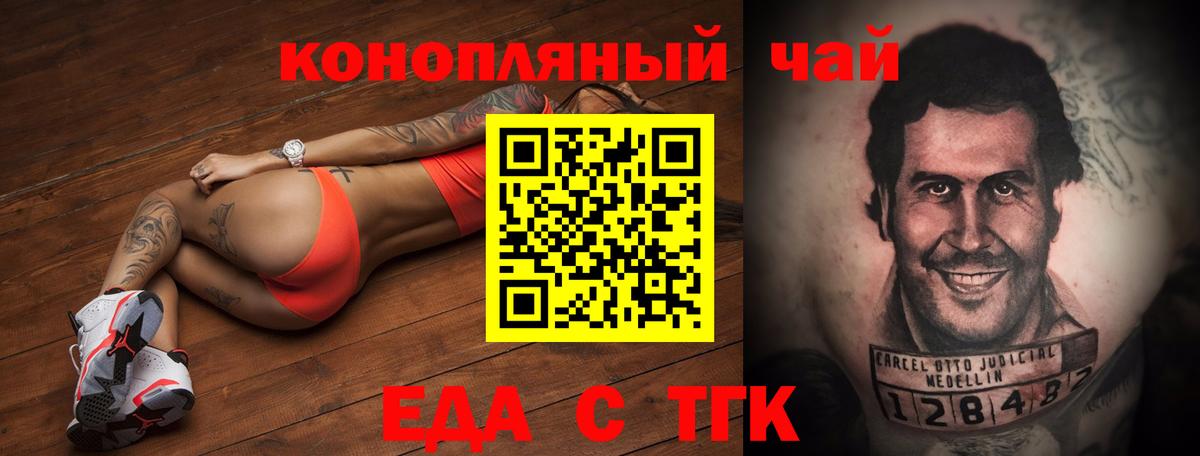 Первоуральск  Canna-Cookies марихуана  Вход с VPN 