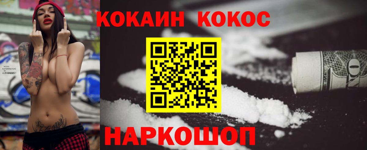 Кокаин 99%  Вход с VPN  Первоуральск  Cocaine 98% 