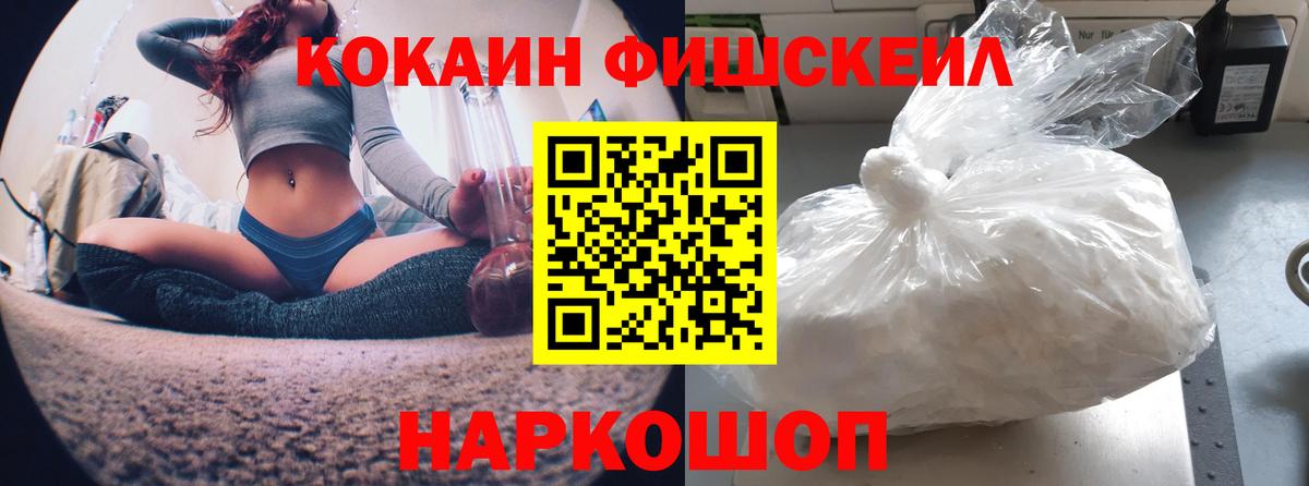 Cocaine 97% Первоуральск