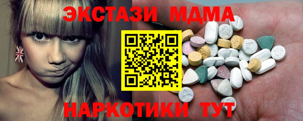 Экстази 280 MDMA Первоуральск