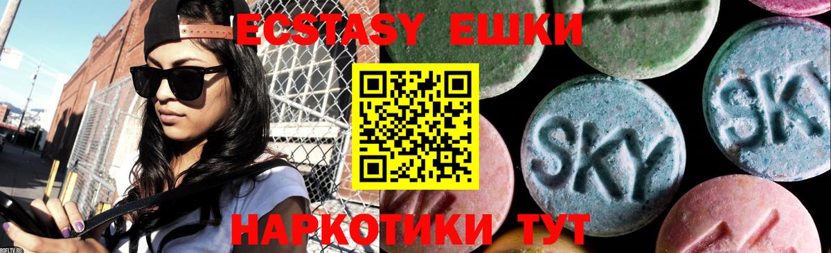 ЭКСТАЗИ MDMA  ЭКСТАЗИ VHQ  Первоуральск  Вход с VPN 