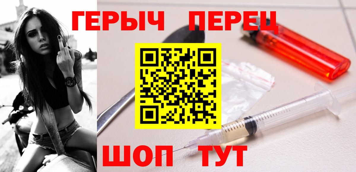 Первоуральск  ГЕРОИН белый  Вход с VPN 
