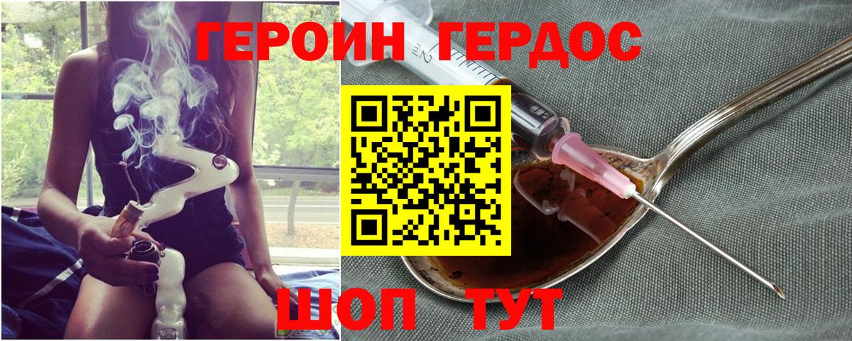 Героин афганец Первоуральск