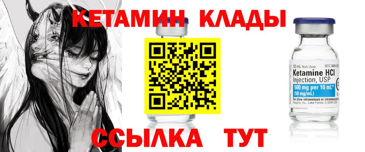 hydra как зайти  Кетамин ketamine  Вход с VPN  КЕТАМИН VHQ  Первоуральск 
