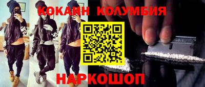 кокаин колумбия Пушкино