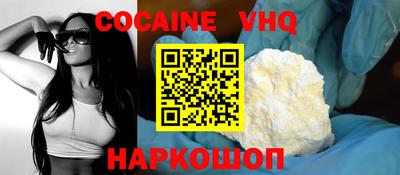 альфа пвп VHQ Пенза