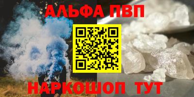 альфа пвп VHQ Пенза