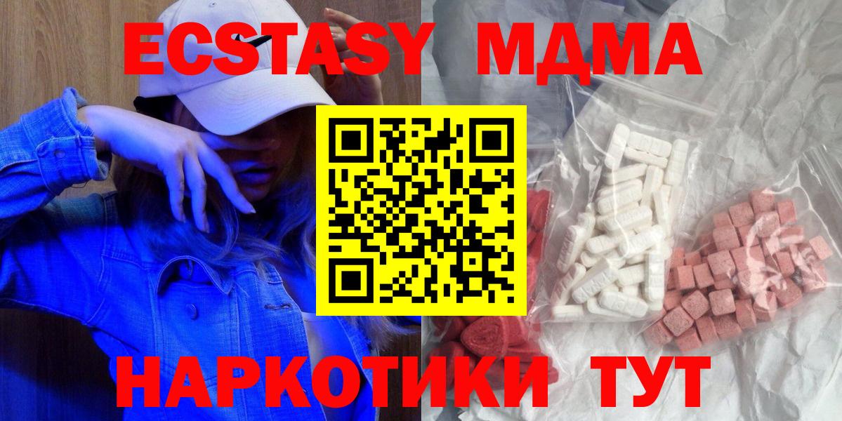 МДМА Molly  Вход с VPN  МДМА Molly  Первоуральск 
