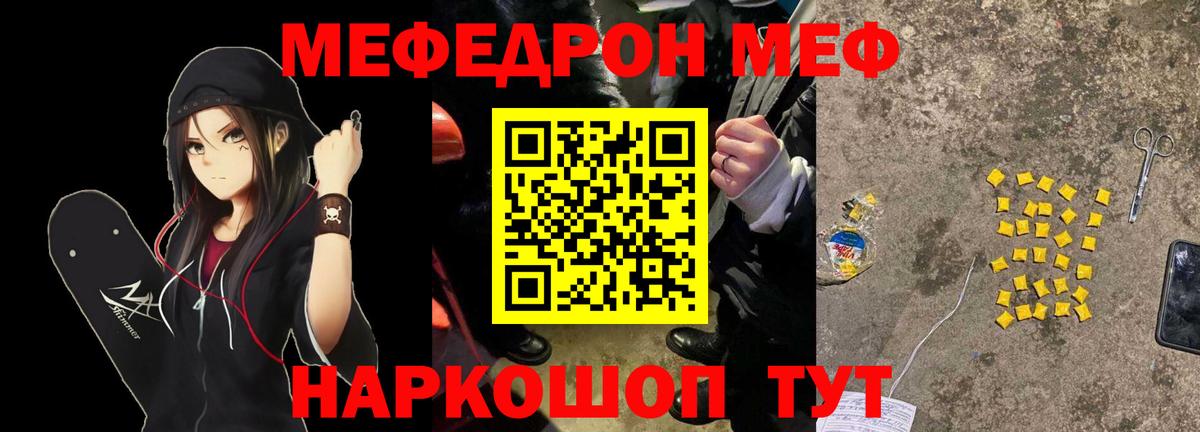 Мефедрон 4 MMC  МЕФ  Мефедрон  Первоуральск  МЯУ-МЯУ VHQ  Вход с VPN 