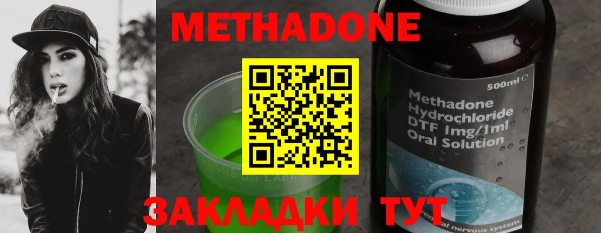 Первоуральск  МЕТАДОН VHQ  Вход с VPN 