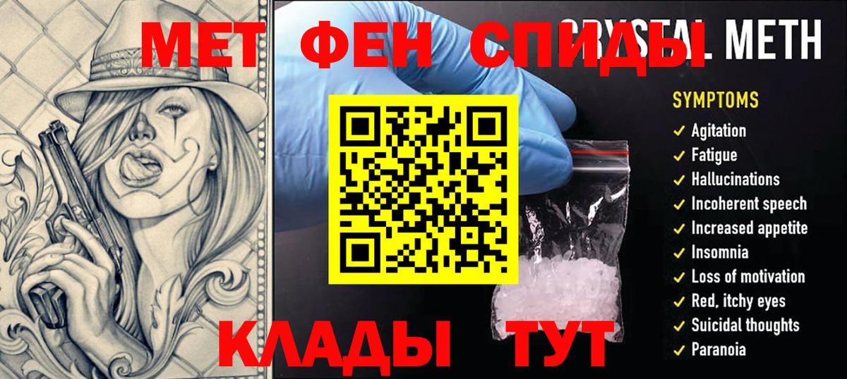 МЕТАМФЕТАМИН витя  Вход с VPN  Первоуральск 