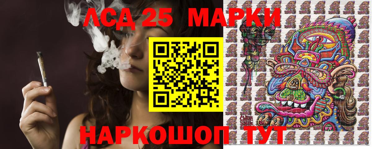 Первоуральск  Марки N-bome  Вход с VPN  Наркотические марки 1500мкг 