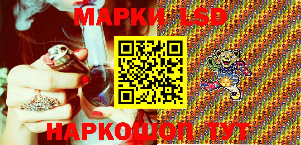 Наркотические марки 1,5мг Первоуральск