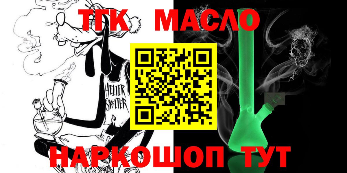 Первоуральск  ТГК THC oil  hydra как зайти  Вход с VPN 